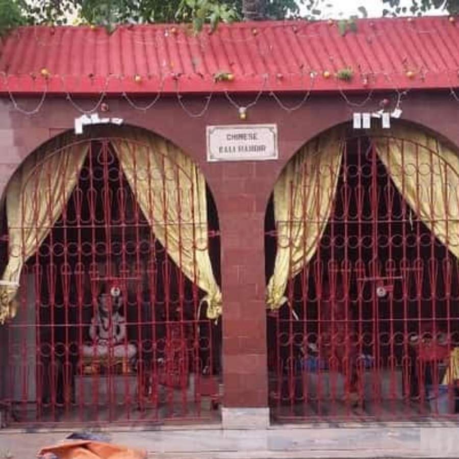 কালের নিয়মে অনেকে ফিরে গেলেও, যাঁরা এই শহরকে ভালবেসে থেকে গেলেন, তাঁদের হাত ধরেই চাউমিন মিশে গেল বাঙালির হেঁশেলে। আর সেই ভালবাসারই এক নিদর্শন এই কালী মন্দির।