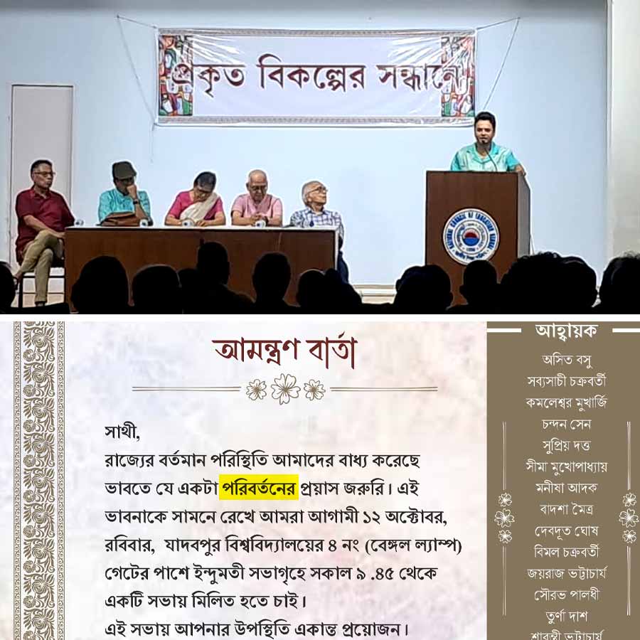 Leftist intellectuals created a new platform in West Bengal dgtl