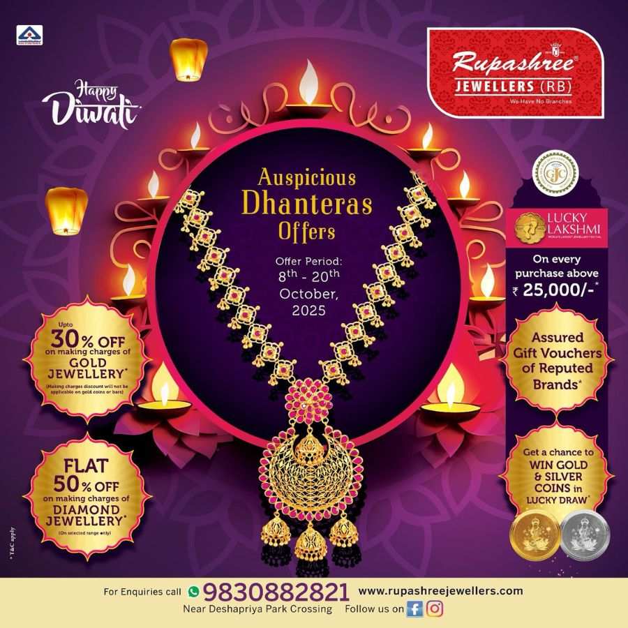Rupashree Jewellers brings exciting Dhanteras offers on gold, diamond, and silver jewellery dgtl