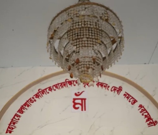 ক্রমে ভট্টাচার্য বাড়িতে শুরু হয় দেবী দুর্গার আরাধনা। ১৯৩৯ সালে ভট্টাচার্য বাড়ির ছেলে অক্ষয়কুমার ভট্টাচার্যের প্রচলিত অক্ষয়কুঞ্জের দুর্গাপুজো আজও সর্বজনবিদিত। 