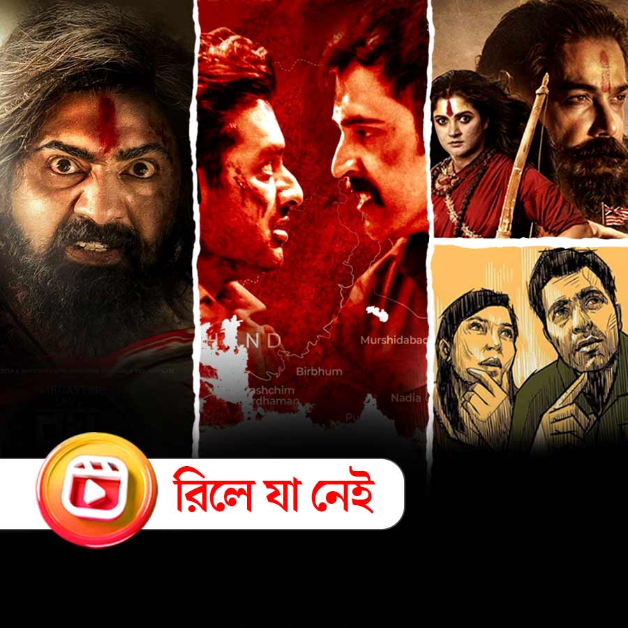 What Is The Actual Scenario Of Bengali Puja Release Movie Raghu Dakat, Raktabeej 2, Debi Chowdhurani And Joto Kando Kolkatatei dgtl