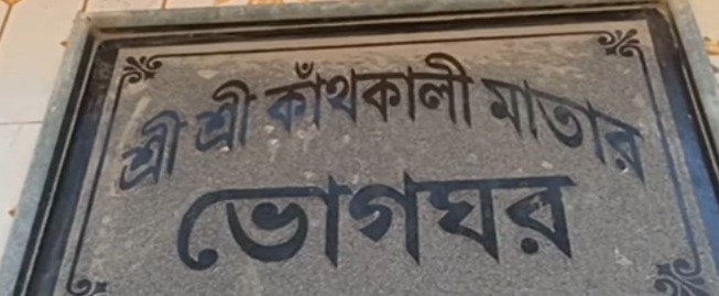 মূলত তান্ত্রিক মতে পূজিত হওয়া দেবীর কোনও বিসর্জন হয় না। তবে কালীপুজোর পরে আয়োজন করা হয় বর্ণাঢ্য শোভাযাত্রার।  