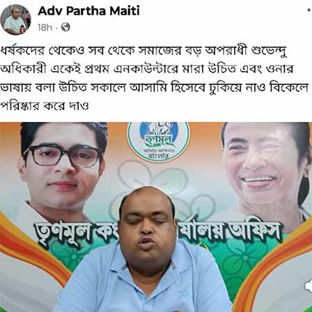 Youth TMC leader under controversy for his post on Social media claiming encounter of Suvendu Adhikari