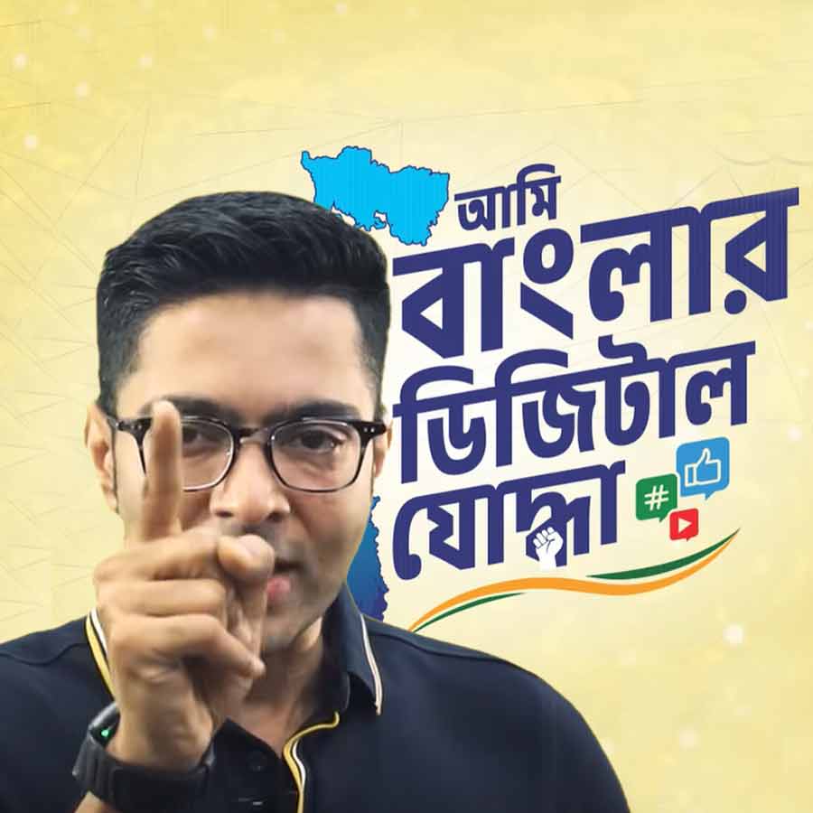 বৃহস্পতিবার নতুন কর্মসূচি শুরু করলেন অভিষেক বন্দ্যোপাধ্যায়। যার পোশাকি নাম ‘আমি বাংলার ডিজিটাল যোদ্ধা’।