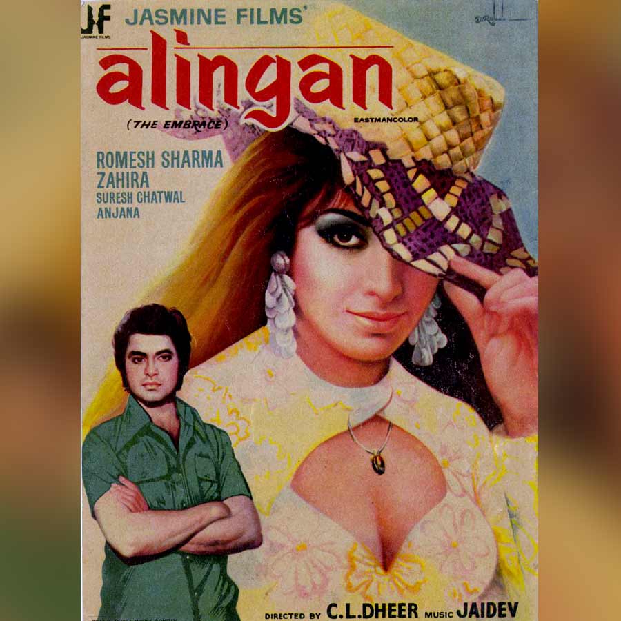 Alingan movie poster