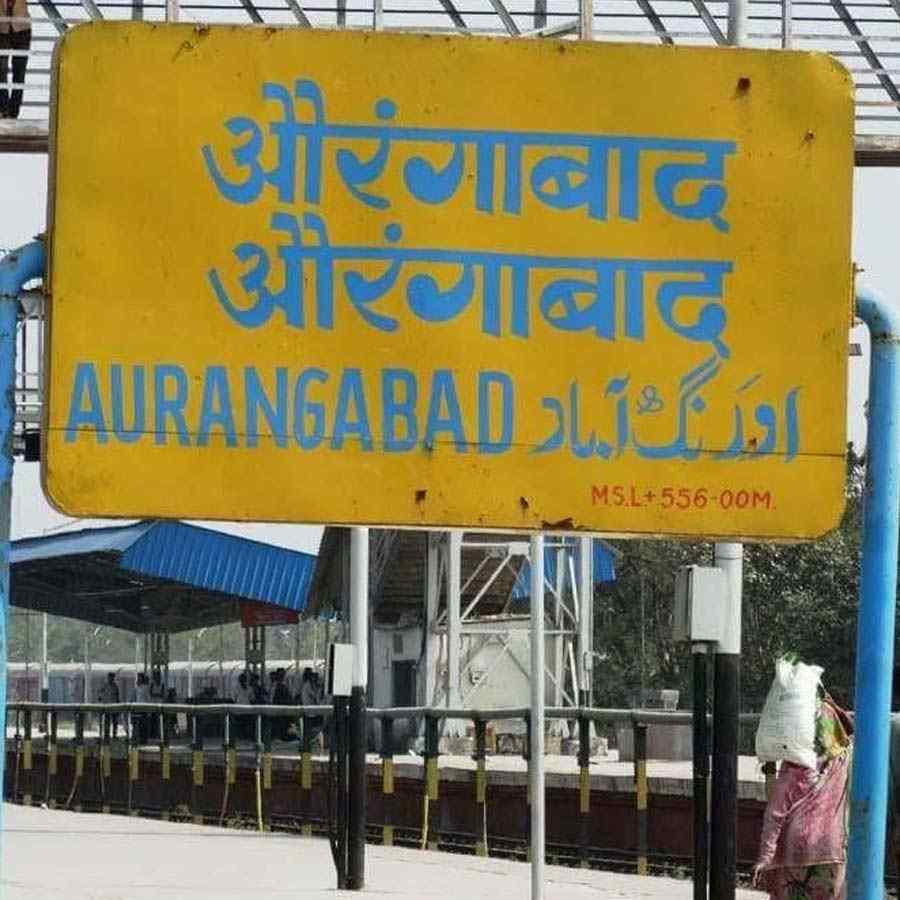 Aurangabad railway station of Maharashtra renamed as Chhatrapati Sambhajinagar
