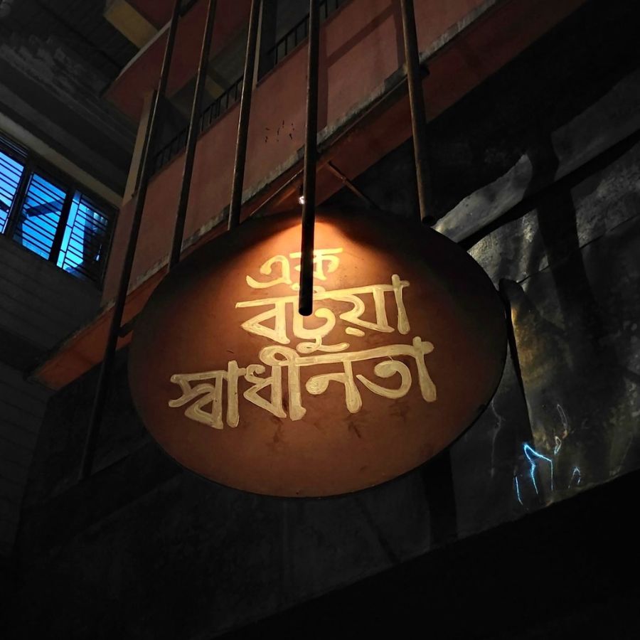 দক্ষিণ কলকাতার নামজাদা বারোয়ারি কালীপুজোগুলির মধ্যে অন্যতম হল যাদবপুরের সুলেখা মোড়ে, সুকান্ত সেতুর ঠিক বিপরীতে তৈরি মণ্ডপটি - শ্যামা পল্লি শ্যামা সংঘ। তারা এই বছর এ বছর পা দিল ৭৬তম বছরে।