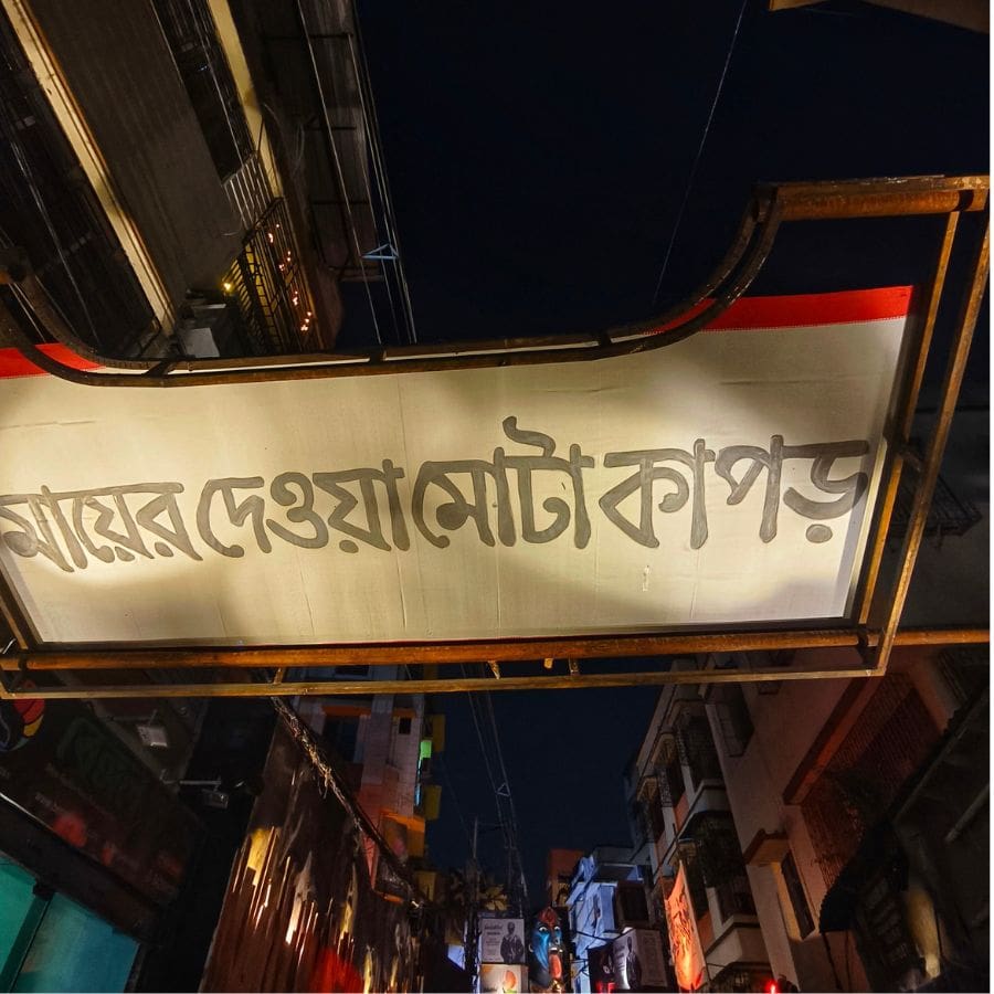 স্বদেশি আন্দোলনে এই কালির ব্যবহার ছিল তাৎপর্যপূর্ণ। ব্রিটিশ আমলে বিপ্লবীরা এই কালির ব্যবহারেই স্বদেশি পণ্যের ডাক দিয়েছিলেন।
