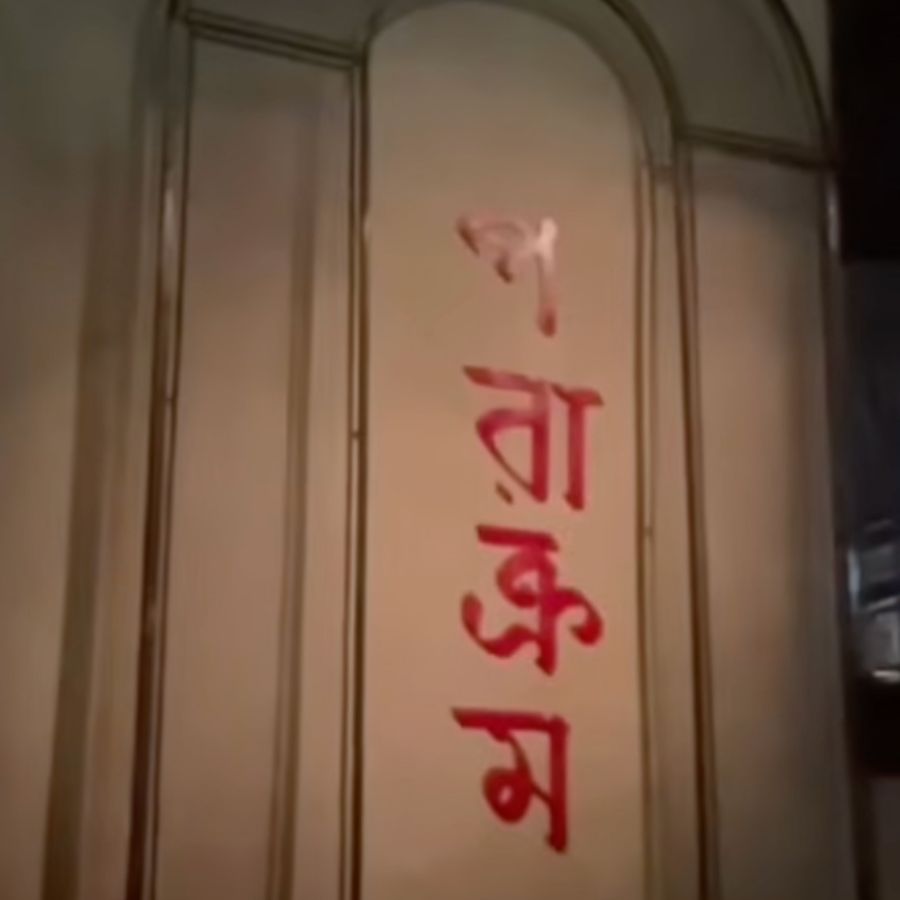 তাঁদের এই বছরের থিম— ‘পরাক্রম’, যার অর্থ— যে ভয়কে জয় করতে পারে।