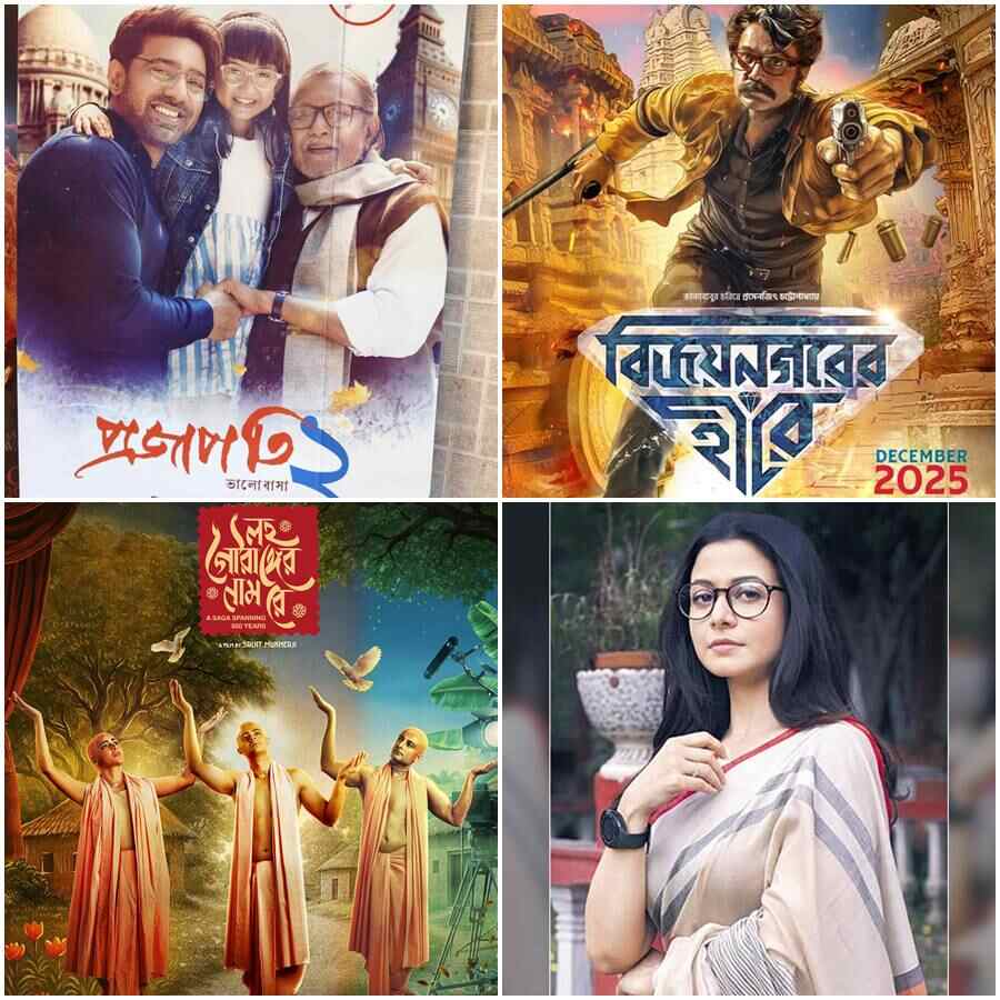 বাকি চারটি ছবি ভবিষ্যৎ কী?