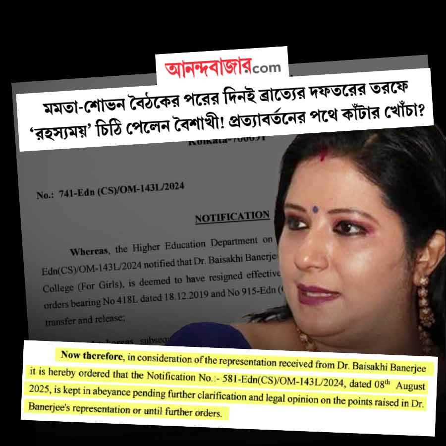 Higher Education Department puts its order in abeyance regarding Baishakhi Banerjee’s release date from service
