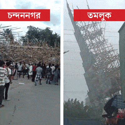 In Chandannagar anad Tamluk Pandals broke down after gusty wind dgtld