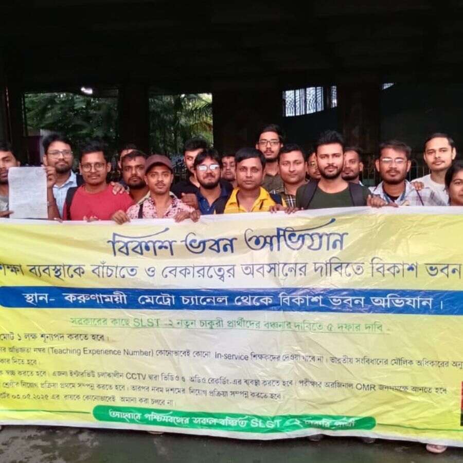 Vacancies should be increased, demand new teacher candidates of Bikash Bhaban Abhiyan dgtl