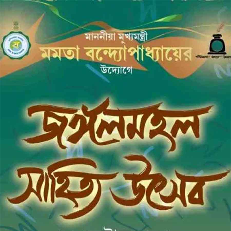 members of District literature council of Jhargram did not get invitation for Jangal Mahal Literature Festival