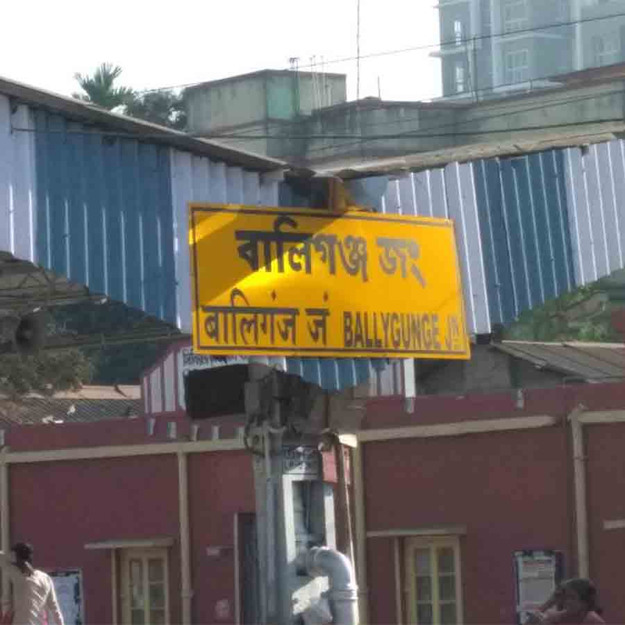 State Railway administration planning to shift Ballygynge Railway Police station somewhere else