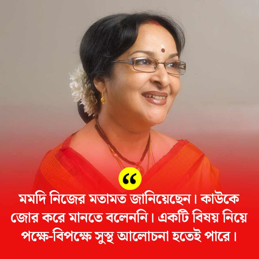 মমতাশঙ্কর প্রসঙ্গে প্রমিতা ভৌমিক।