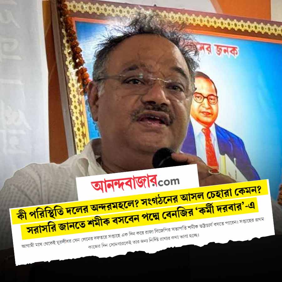 Bengal BJP President to start workers’ meet at old state headquarters from Wednesday