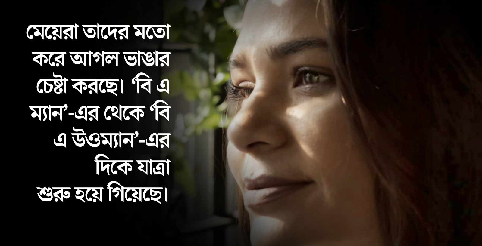 ‘অহনা’ ছবিতে সুদীপ্তা চক্রবর্তী।