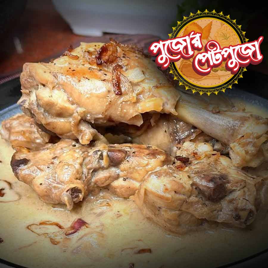 How to make Filipini Murgi Curry to celebrate Durga Puja festival dgtl