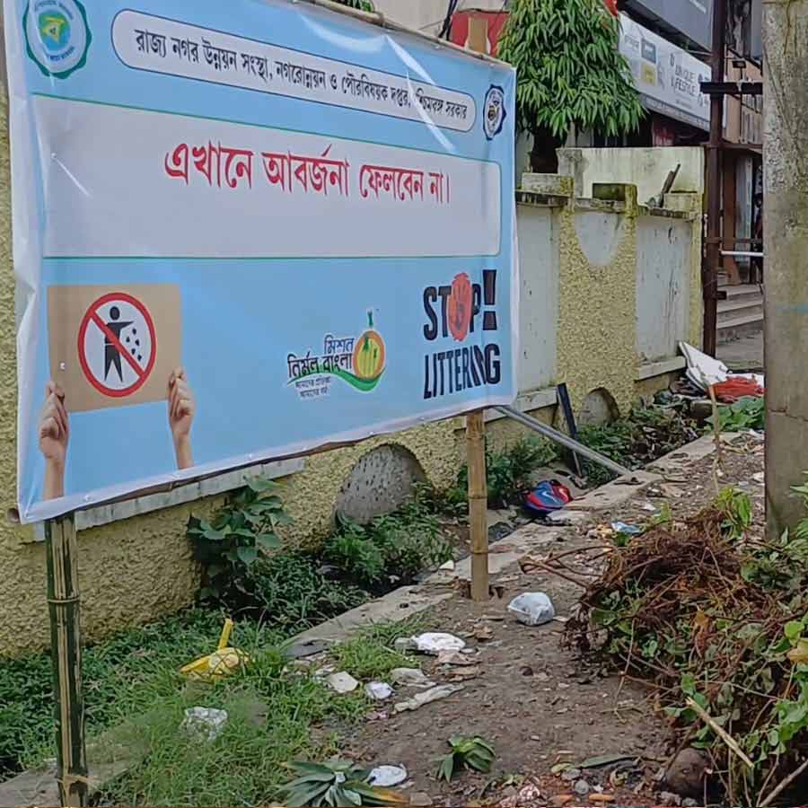 Throwing garbage on the road can result in a fine of one lakh, says a hoarding of West Bengal urban development department in Purulia dgtld
