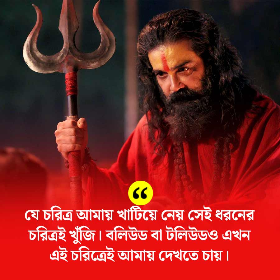 শুভ্রজিৎ মিত্রের ‘দেবী চৌধুরাণী’ ছবিতে ‘ভবানী পাঠক’ প্রসেনজিৎ চট্টোপাধ্যায়।