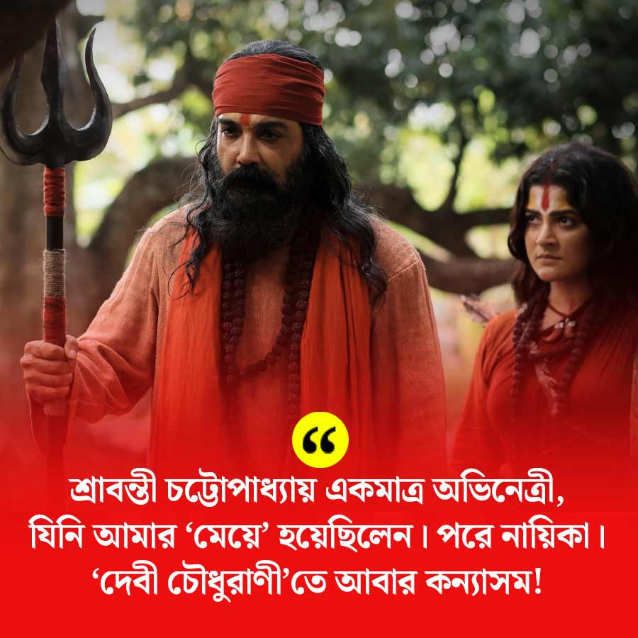 ক্যামেরার মুখোমুখি প্রসেনজিৎ এবং শ্রাবন্তী চট্টোপাধ্যায়।