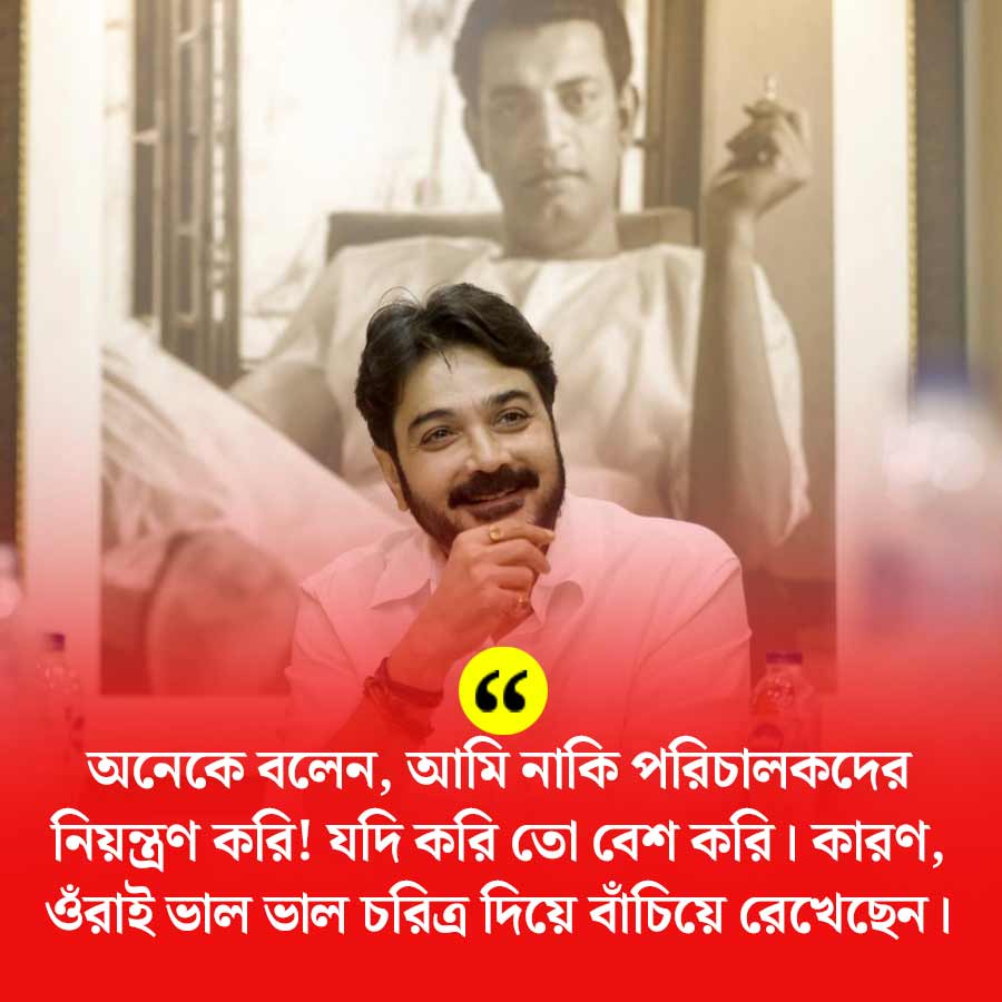 প্রসেনজিৎ চট্টোপাধ্যায়।