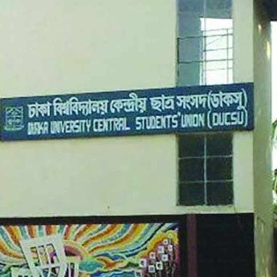 Dhaka University Central Students' Union (DUCSU) election to be held at Dhaka after six years