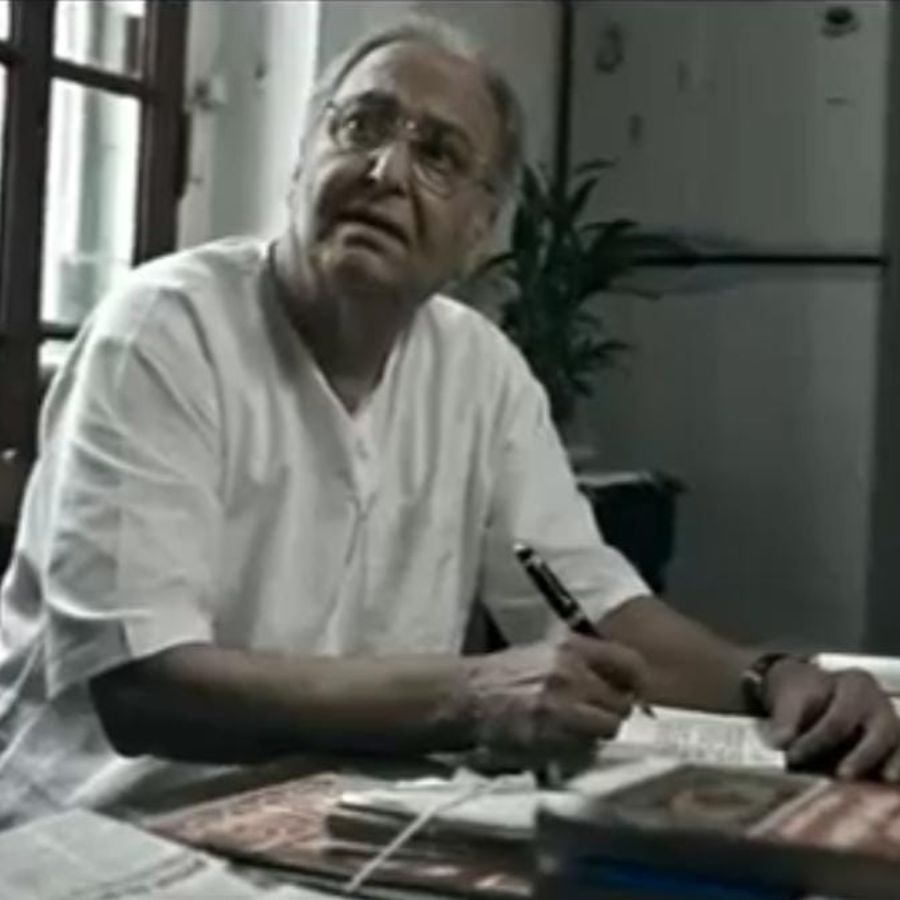 কিংবদন্তি সৌমিত্র চট্টোপাধ্যায়ের অভিনয় আলাদা মাত্রা যোগ করেছিল ছবিতে। ভেঙে পড়া সময়ে ফেলে আসা আনন্দের স্মৃতিকে ভর করে ঘুরে দাঁড়ানোর কথা মনে করায় এই বিজ্ঞাপনী ছবি।