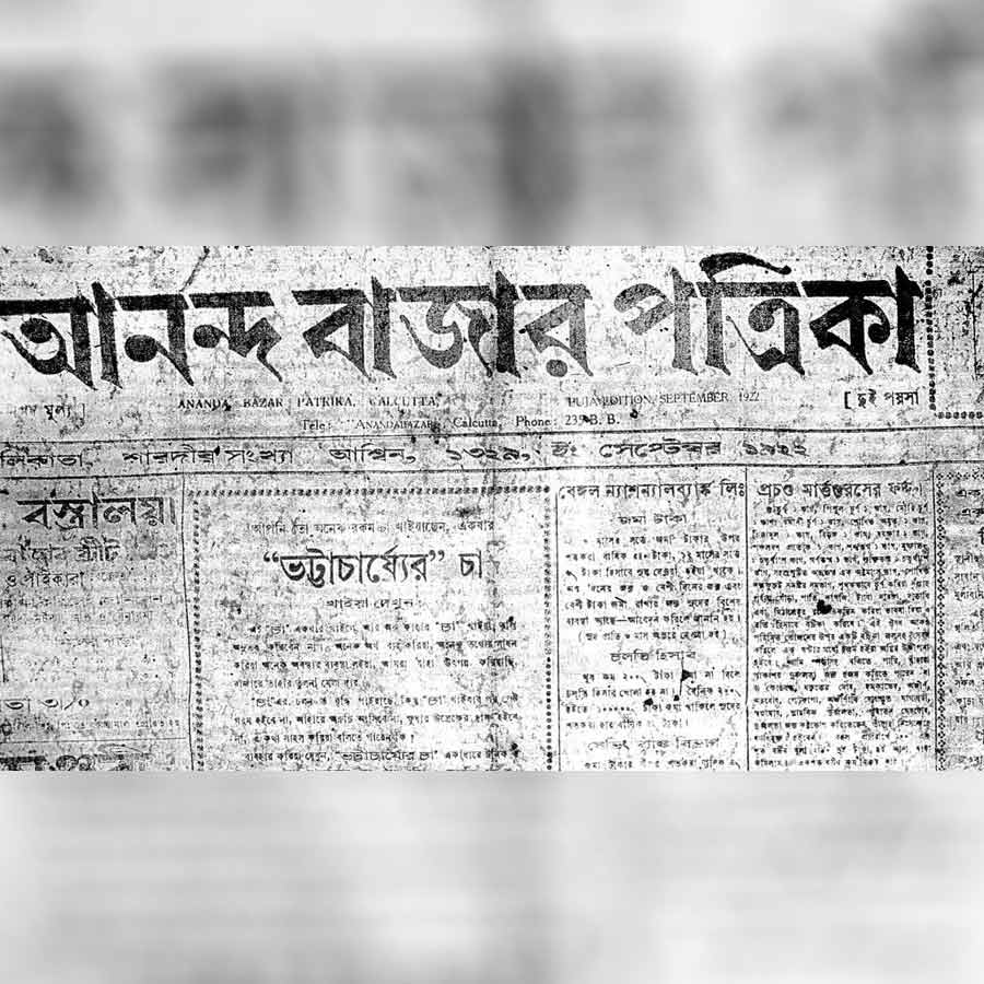 The first Shardia Anandabazar Patrika was published in 1926