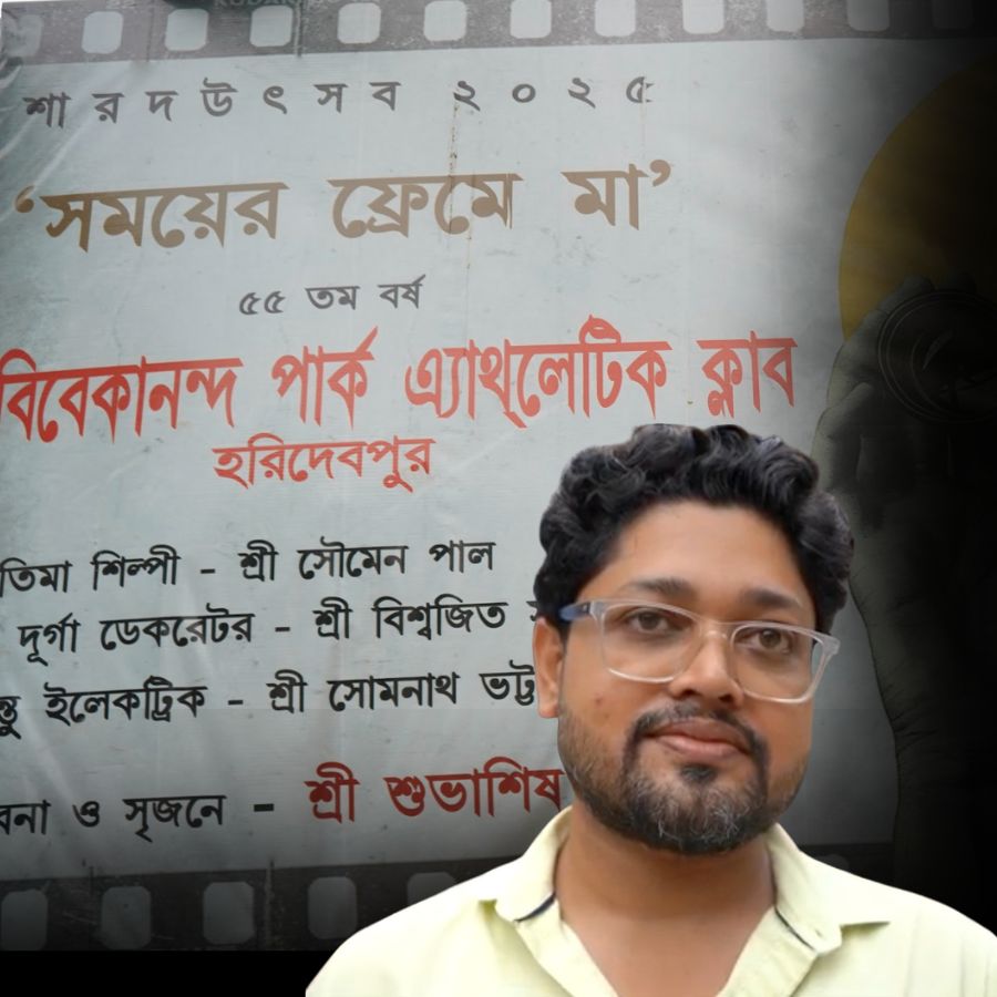 Durga Puja 2025 Pandal Theme of Paschim Putiarys Vivekananda Park Athletic Club dgtl