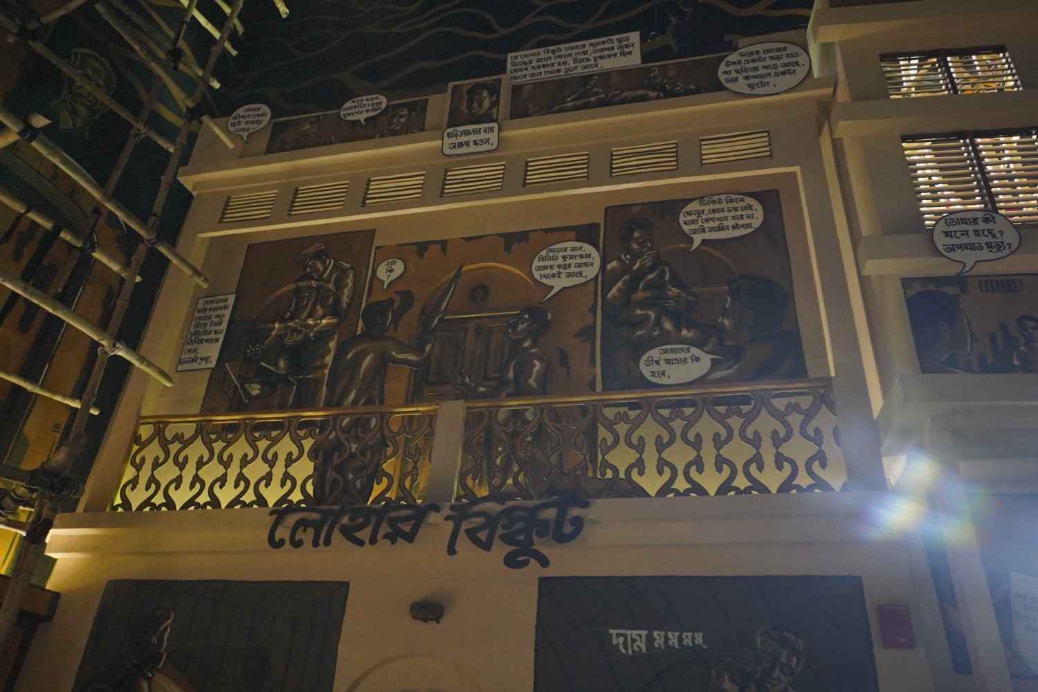 পুজো মণ্ডপ এমন ভাবে সাজানো হচ্ছে, যা দেখলে মনে হবে, দর্শনার্থী বুঝি আর বাস্তব জগতে নেই, পৌঁছে গিয়েছেন কমিক্সের দুনিয়ায়!