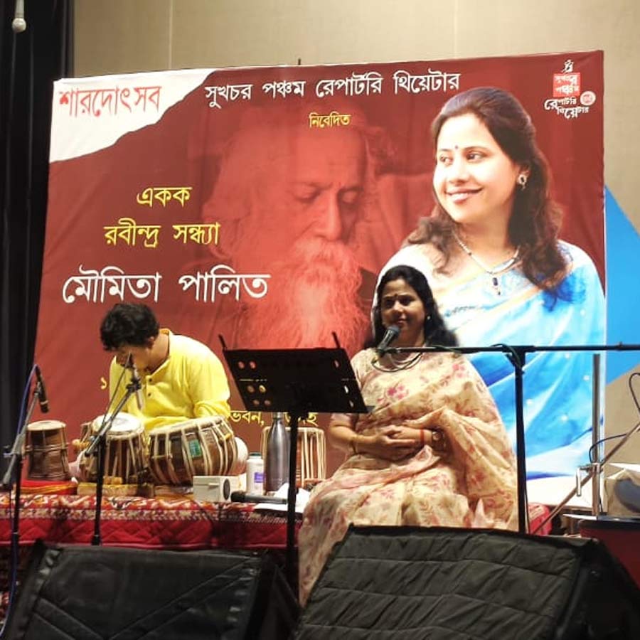 Rabindra Sangeet programme was organized in Kharda dgtld