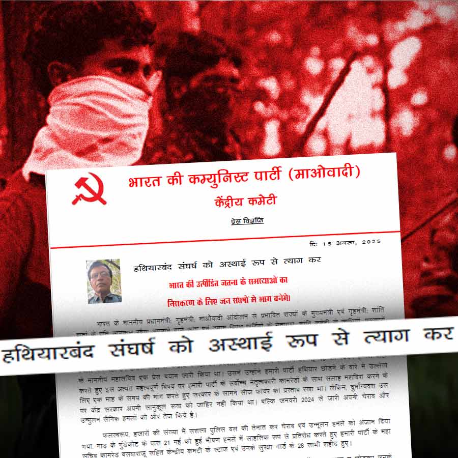 Maoist announced temporary suspension of armed struggle dgtl