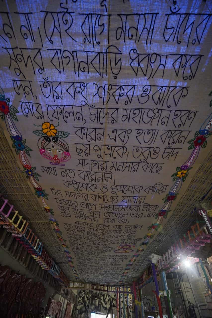 এই মণ্ডপের আলোক সজ্জার দায়িত্বে রয়েছেন প্রমেন্দ্র প্রকাশ চাকি। পুরো মণ্ডপ জুড়ে আলো-ছায়ার খেলা বিষহরি দেবীর রূপকে এক অন্য মাত্রায় নিয়ে আসে।  (এই প্রতিবেদনটি ‘আনন্দ উৎসব’ ফিচারের একটি অংশ)।