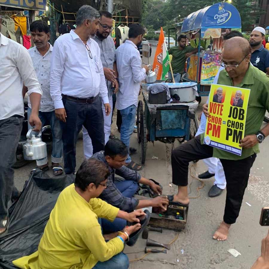 ‘বেকারত্ব দিবস’ পালন করে প্রতিবাদ যুব কংগ্রেসের।