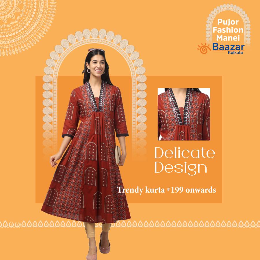  ফলে আর চিন্তা কী? আপনার পুজোর আনন্দ উদ্‌যাপনে সঙ্গী থাকুক এই পোশাকের ব্র্যান্ড। যেমন স্বস্তিদায়ক, তেমনই স্টাইলিশ। 