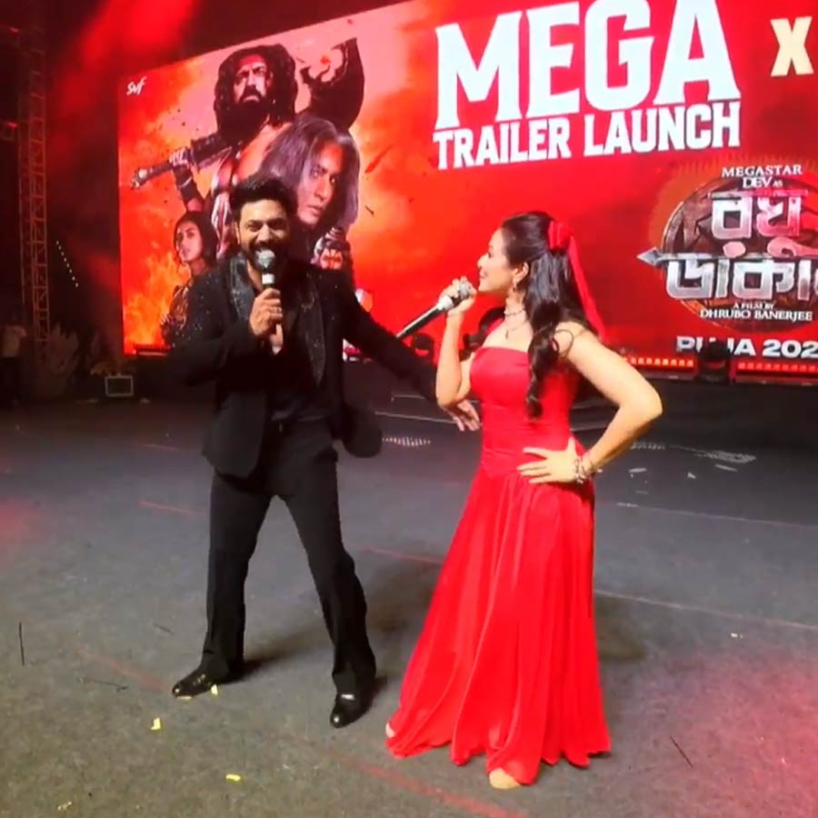 Dev and Idhika Paul Starrer movie Trailer launch event became a celebration of bengali cinema