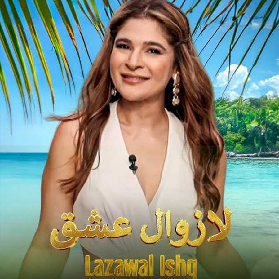 Lazawal Ishq