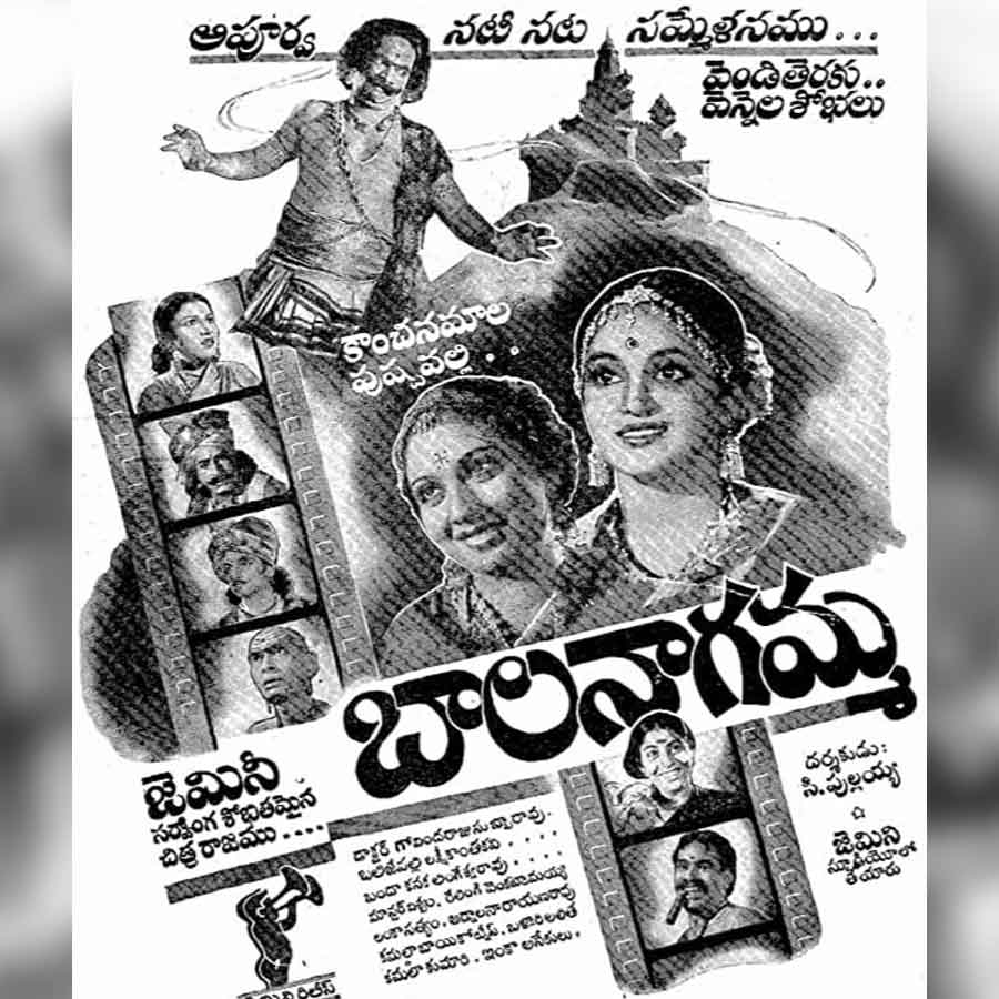 Rekha’s Mother Pushpavalli