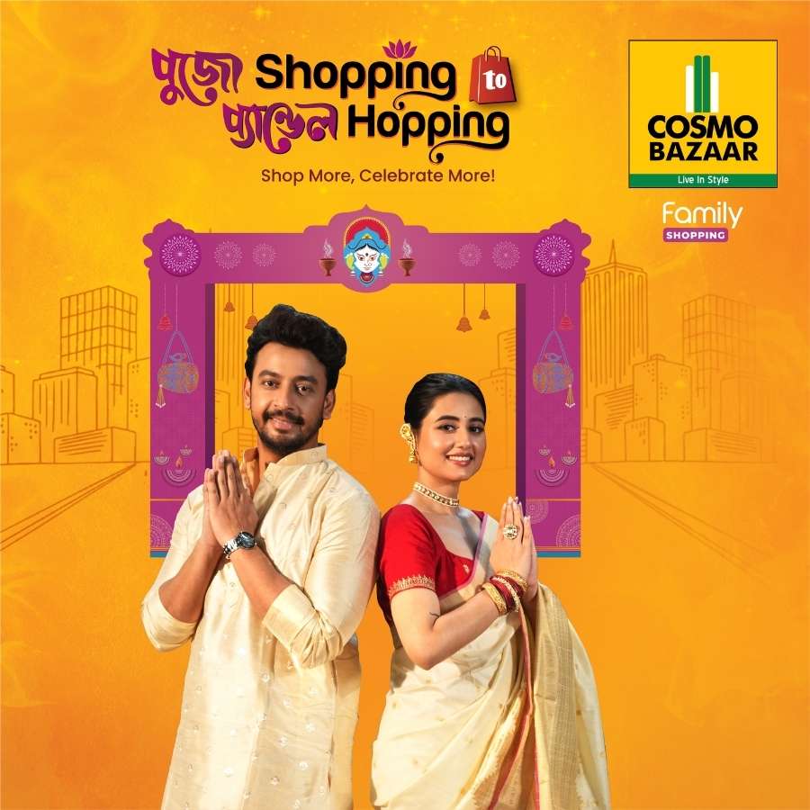 হাতেগোনা আর কয়েকটা দিন পরেই বাঙালির শ্রেষ্ঠ উৎসব দুর্গাপুজো। আর পুজো মানেই নতুন জামা, নতুন সাজ আর অফুরন্ত আনন্দ। শারদ উৎসবের রঙিন আমেজে মেতে উঠতে এবার আপনার সঙ্গী হোক ‘কসমো বাজ়ার’। যেখানে প্রতিটি দিন, প্রতিটি লুক আর প্রতিটি মুহূর্তের জন্য রয়েছে এক অনন্য সম্ভার। আধুনিক ফ্যাশন থেকে ঐতিহ্যবাহী পোশাক, সবকিছুই পাবেন এক ছাদের নীচে। 