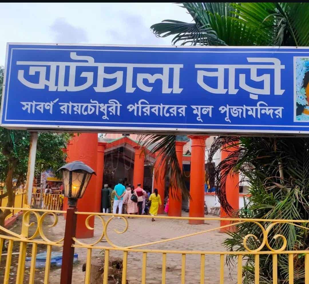 এই একই সময়ই তাঁকে রায়চৌধুরী পদবী উপাধি দেওয়া হয়। আর তাঁর গোত্র ছিল সাবর্ণ। দুটো মিলিয়ে তাঁর পরিবারের নাম হয় সাবর্ণ রায়চৌধুরী পরিবার।