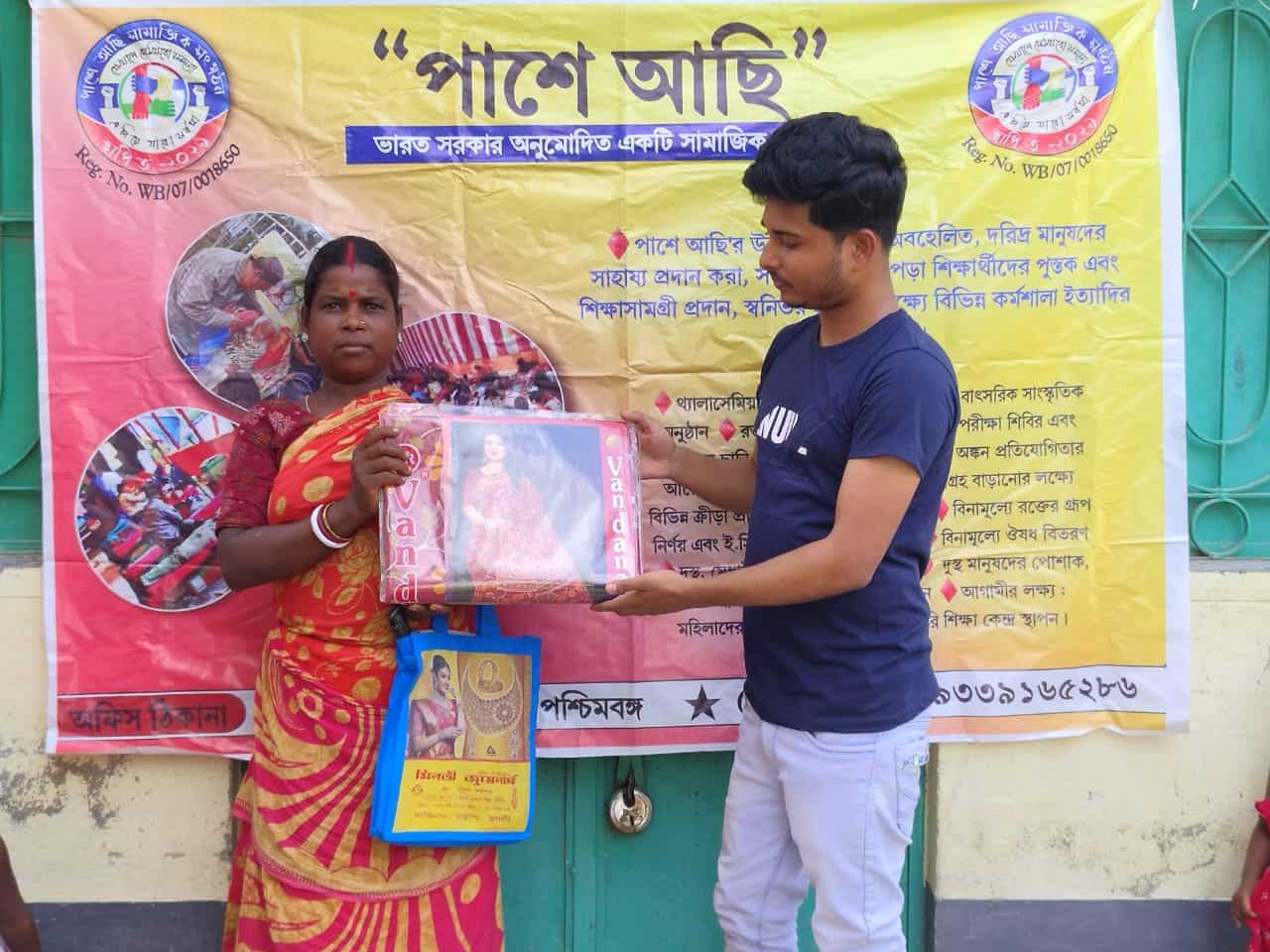এই সংগঠনের কর্ণধার তথা ইন্টারন্যাশনাল হিউম্যান ক্রাইম অ্যান্ড সোশ্যাল জাস্টিস-এর রাজ্য যুব-সভাপতি সাহিল মল্লিক জানিয়েছেন তাঁরা প্রতি বছরের মতো এই বছরও দুঃস্থ, অসহায় মানুষদের হাতে পুজোর পোশাক তুলে দিয়েছেন। 