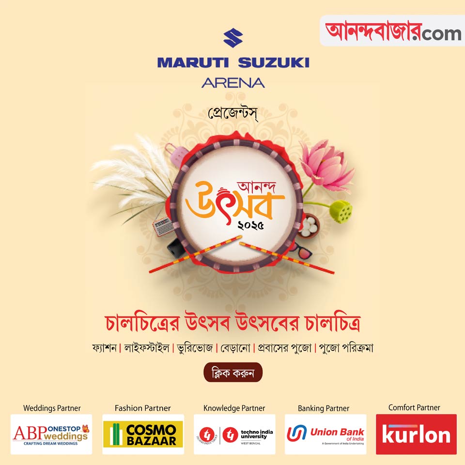 পুজোর সব খবর ‘আনন্দ উৎসব’-এ