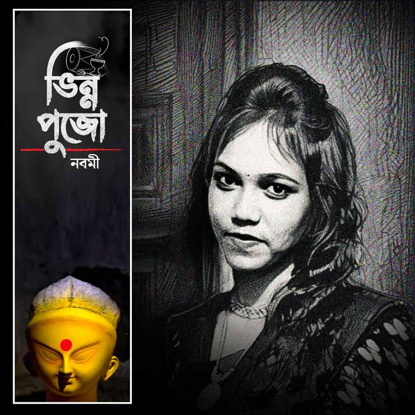 No festival for the family after the unnatural death of the Nandigram nurse Dipali Jana in the Nurshing Home of Singur