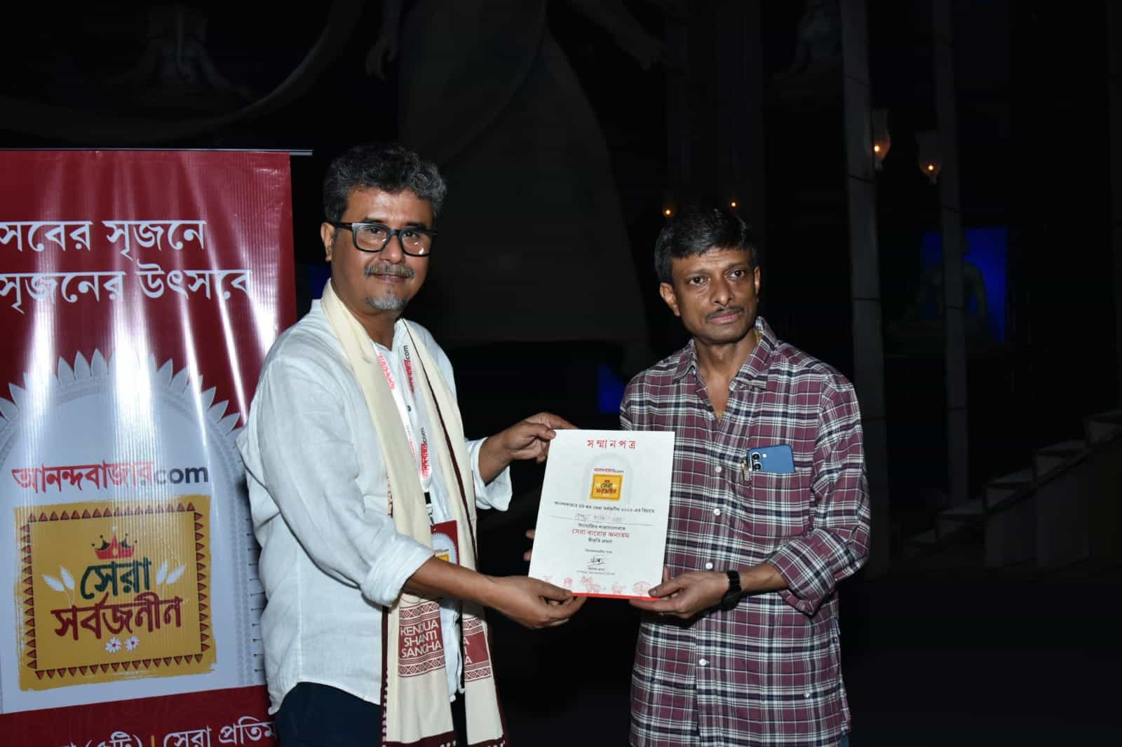 সেরা আলোকসজ্জায় ইতিমধ্যেই আলোচনায় কেন্দুয়া শান্তি সংঘ। ‘সেরা সর্বজনীন’-এর সেরা পুজোর তালিকাতেও তাঁদের আলোকসজ্জার মতোই জ্বলজ্বল করছে এই পুজোর নাম।