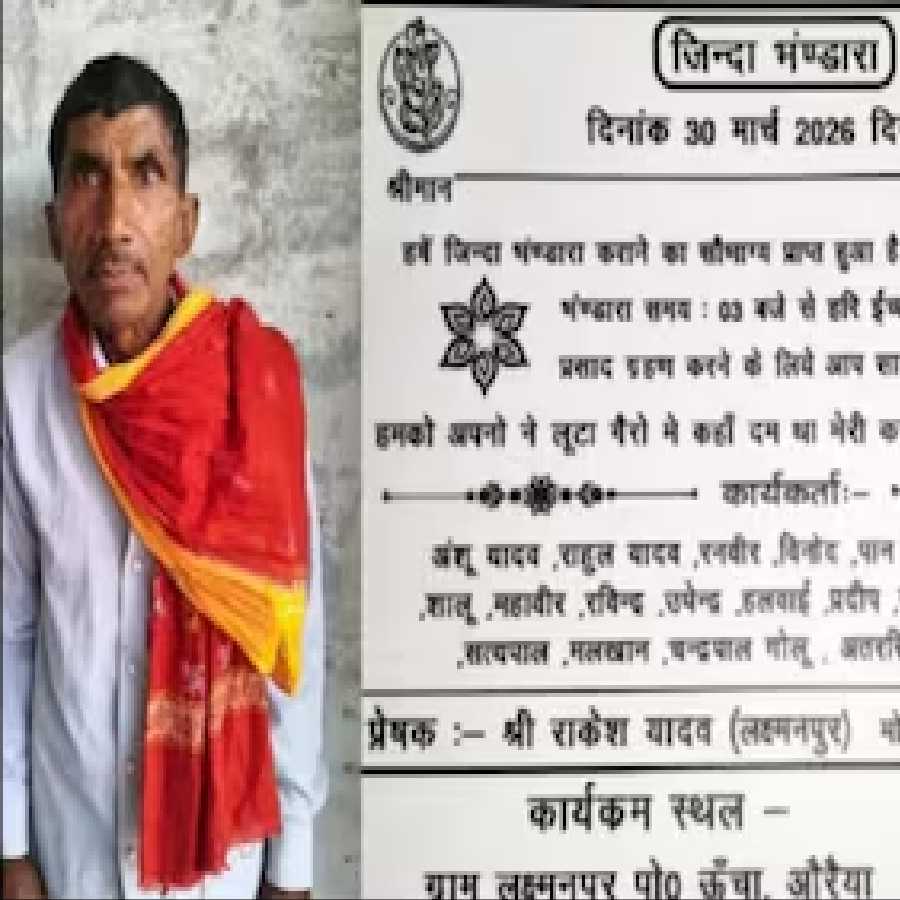 An elderly UP man has hosted his own death ritual for 2000 people while still alive dgtl