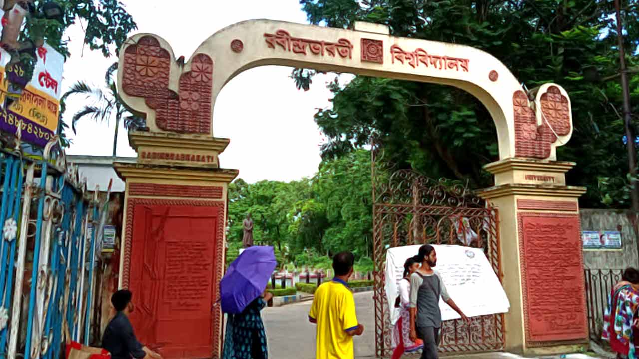 রবীন্দ্রভারতী বিশ্ববিদ্যালয়।