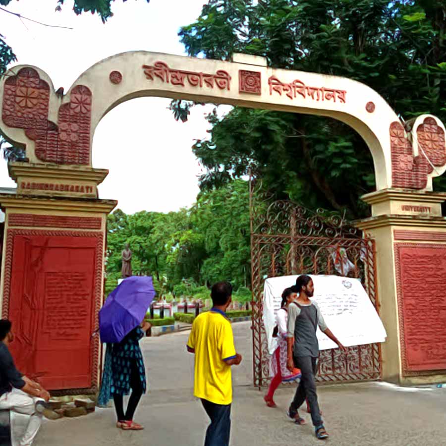 রবীন্দ্রভারতী বিশ্ববিদ্যালয়।