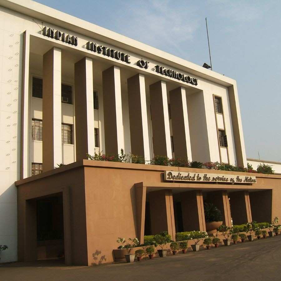 ইন্ডিয়ান ইনস্টিটিউট অফ টেকনোলজি (আইআইটি) খড়্গপুর।